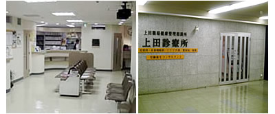上田診療所 中央区 内科 皮膚科 耳鼻咽喉科 糖尿病 リウマチ科