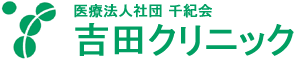 東京都 杉並区 荻窪 内科 皮膚科 小児科 整形外科